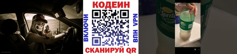 Кодеиновый сироп Lean Purple Drank  Шарыпово 