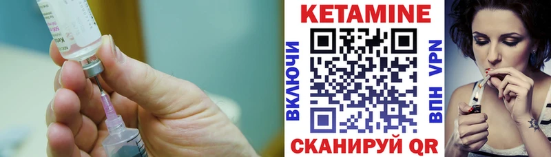 Кетамин VHQ Шарыпово