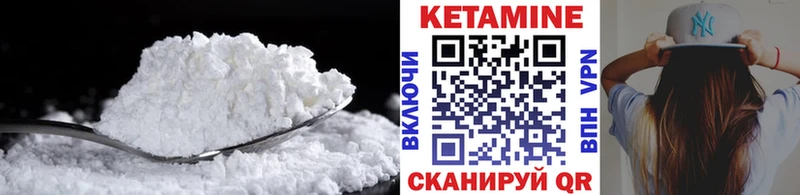 Кетамин ketamine  Шарыпово 