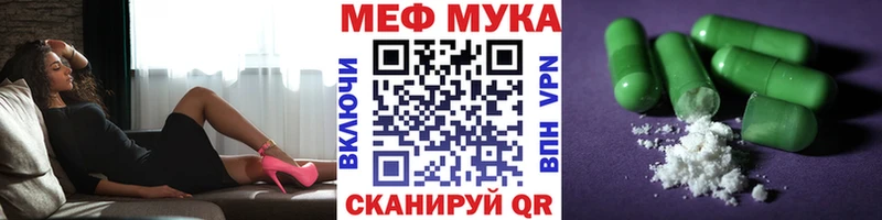 МЯУ-МЯУ mephedrone блэк спрут рабочий сайт Шарыпово